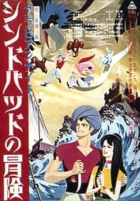 Arabian Nights: Sinbad's Adventures artwork