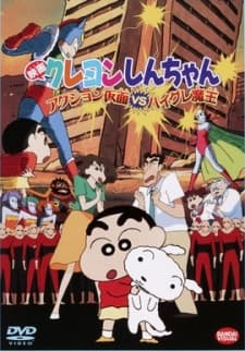 Crayon Shin-chan: Action Mask vs. Leotard Devil artwork