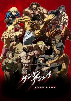 KENGAN ASHURA Part I artwork