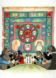 Pom Poko artwork