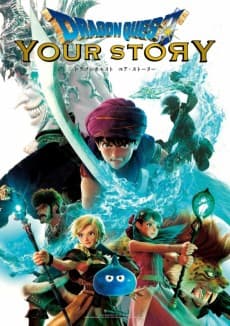 Dragon Quest: Your Story artwork