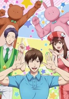 Life Lessons with Uramichi Oniisan artwork