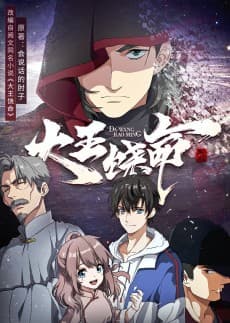 Dawang Raoming artwork