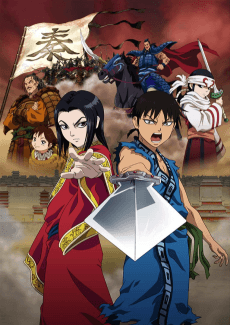 Kingdom artwork