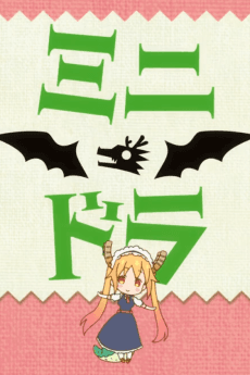 Miss Kobayashi's Dragon Maid S: Miniature Dragon artwork