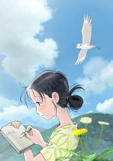 In This Corner of the World artwork