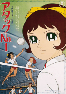 Attack No.1 artwork
