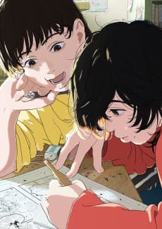 LOOK BACK artwork