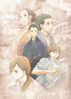 Showa Genroku Rakugo Shinju artwork