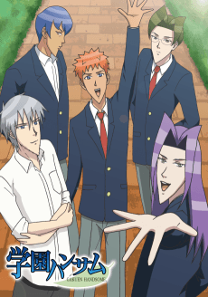 Gakuen Handsome artwork