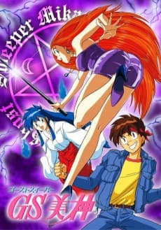 Ghost Sweeper Mikami artwork