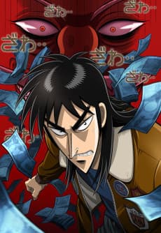 Kaiji - Ultimate Survivor artwork