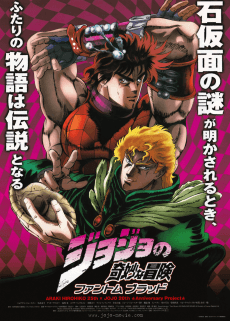 JoJo no Kimyou na Bouken: Phantom Blood artwork