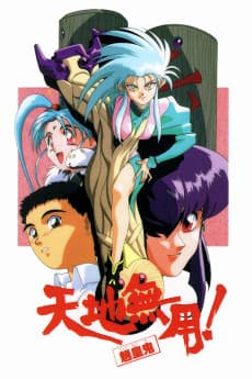 Tenchi Muyo! Ryo-Ohki artwork