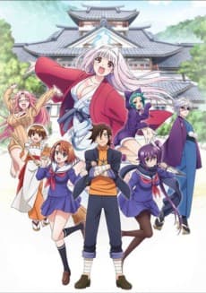 Yuuna and the Haunted Hot Springs artwork
