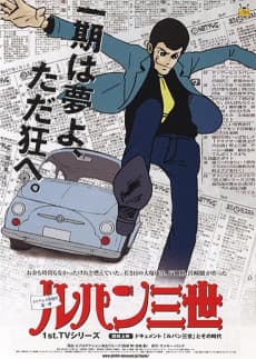 Lupin the 3rd artwork