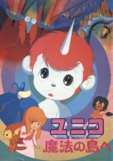 Unico in the Island of Magic artwork